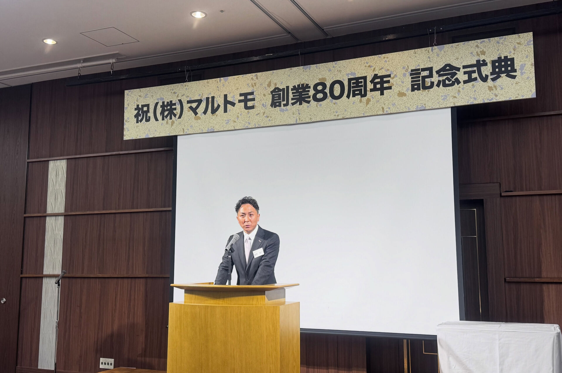 先日はグループ会社の
